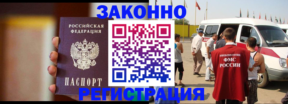 прописка в квартире в Георгиевске